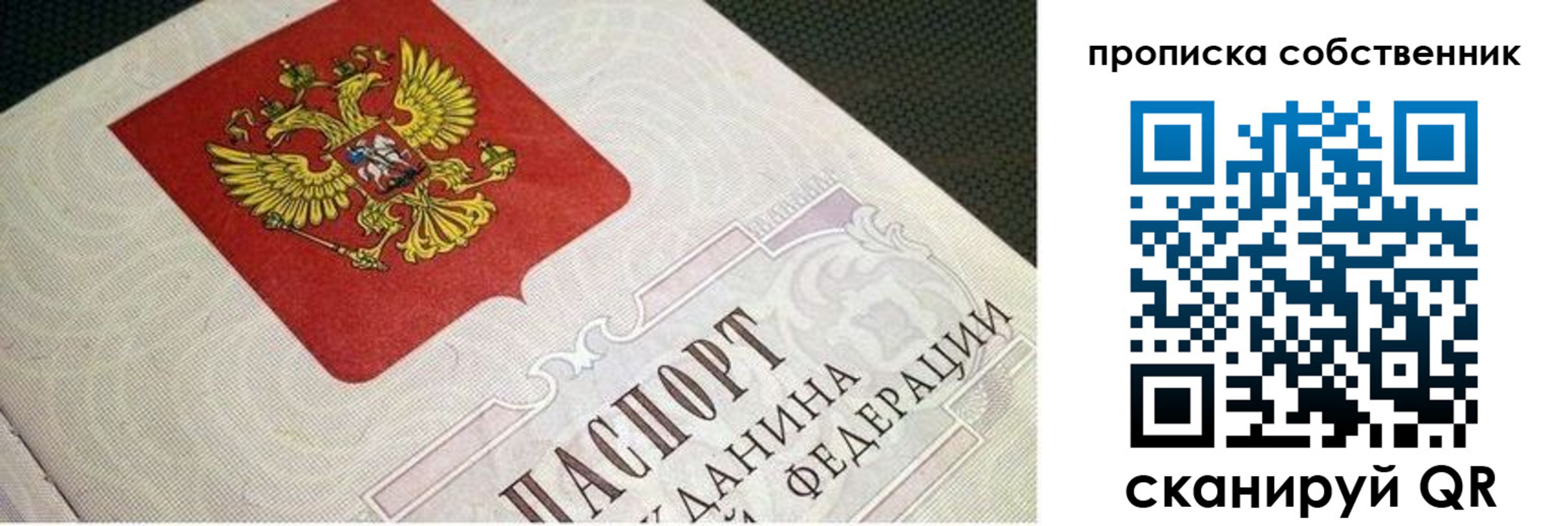 временная регистрация гарантия в Емве