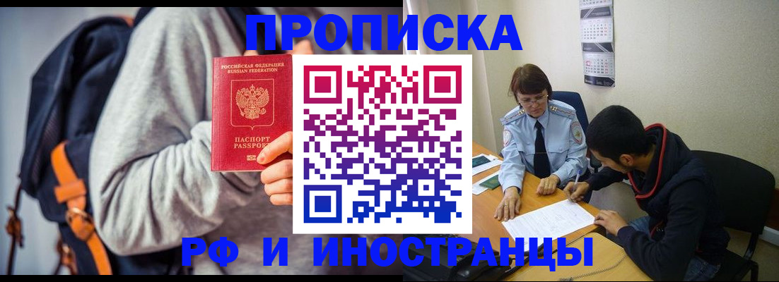 временная регистрация для школы в Емве